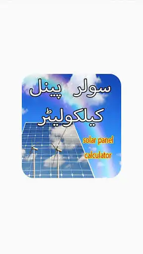 Play APK Load Calculator - Solar Panel Calculator  and enjoy Load Calculator - Solar Panel Calculator with UptoPlay com.xapapps.loadcalculator_solar_energy