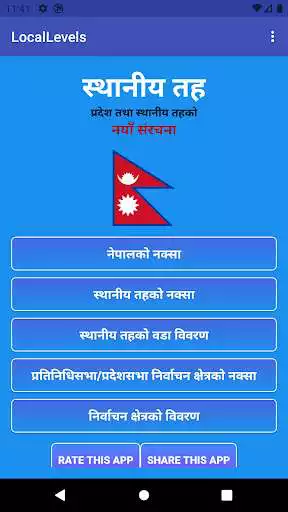 Play Local Levels of Nepal  and enjoy Local Levels of Nepal with UptoPlay