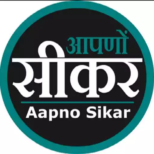 Play Local Sikar APK Play Local Sikar APK