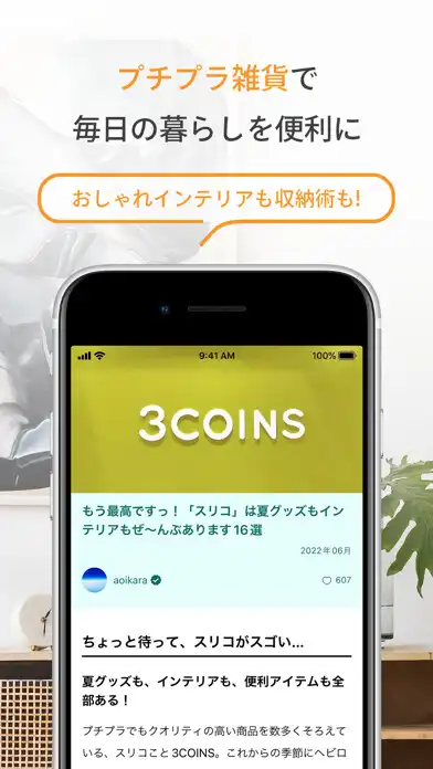 Play LOCARI（ロカリ）女性向けのファッションやライフスタイル as an online game LOCARI（ロカリ）女性向けのファッションやライフスタイル with UptoPlay