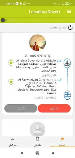 Play Locationkw (driver)  and enjoy Locationkw (driver) with UptoPlay
