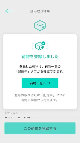 Play LOCCO for Deliverer as an online game LOCCO for Deliverer with UptoPlay