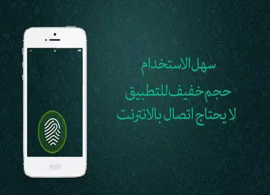 Play Lock WhatsApp Fingerprint Joke