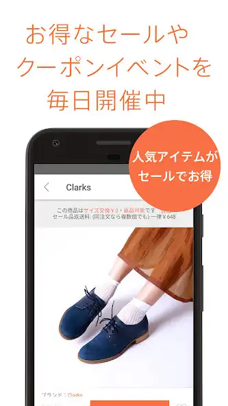 Play 靴＆ファッション通販 - LOCONDO.jp (ロコンド) as an online game 靴＆ファッション通販 - LOCONDO.jp (ロコンド) with UptoPlay