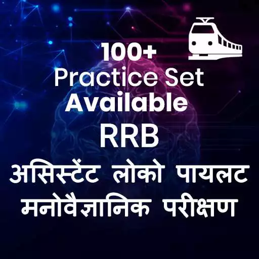 Play Loco Pilot Psycho Exam Test Practice( Hidden Cube) APK