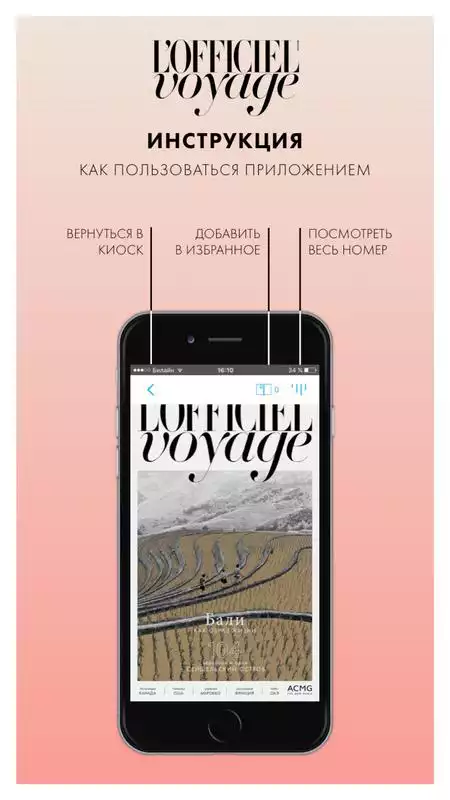 Play LOfficiel Voyage Russia