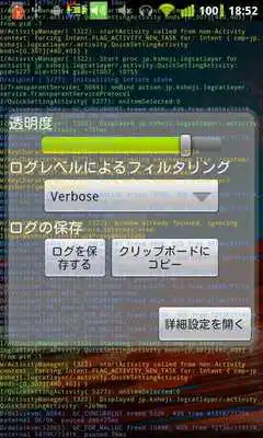Play Logcat Utils Play Logcat Utils