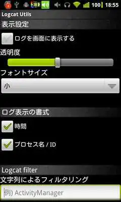 Play Logcat Utils Play Logcat Utils