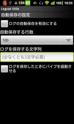 Play Logcat Utils Play Logcat Utils