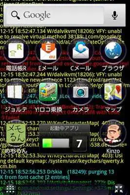 Play LogcatWallpaper Play LogcatWallpaper