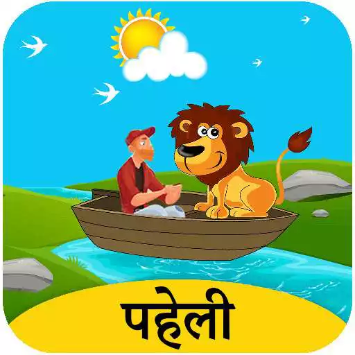 Free play online Logic River Crossing : IQ Game APK Free play online Logic River Crossing : IQ Game APK