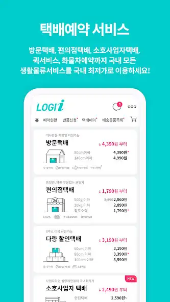 Play 로지아이 logii 택배파인더 as an online game 로지아이 logii 택배파인더 with UptoPlay
