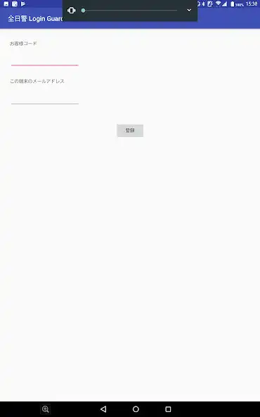 Play 全日警 LoginGuard  and enjoy 全日警 LoginGuard with UptoPlay