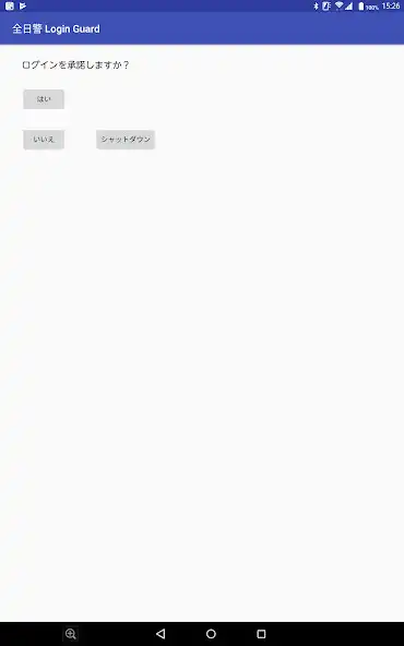 Play 全日警 LoginGuard as an online game 全日警 LoginGuard with UptoPlay