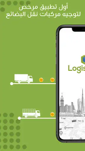 Play Logistech Captain  and enjoy Logistech Captain with UptoPlay