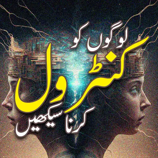 Play Logon ko control krna sekhain APK