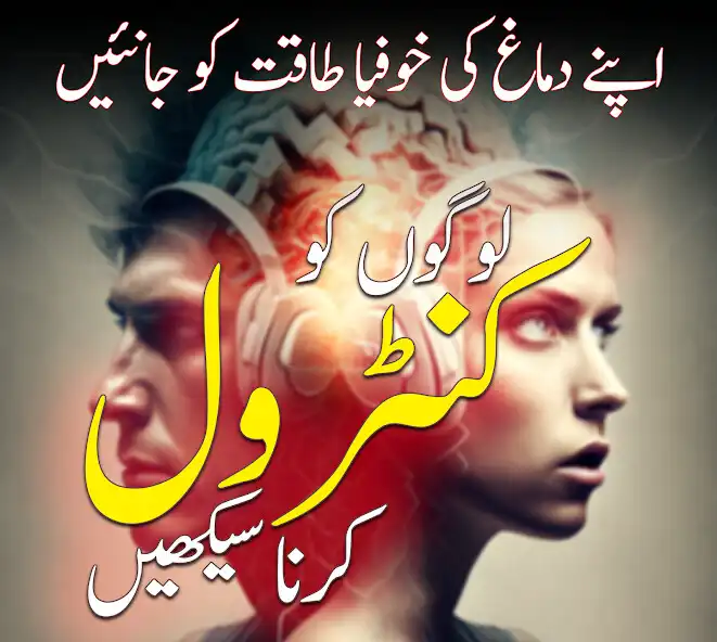 Play Logon ko control krna sekhain and enjoy Logon ko control krna sekhain with UptoPlay Play Logon ko control krna sekhain and enjoy Logon ko control krna sekhain with UptoPlay