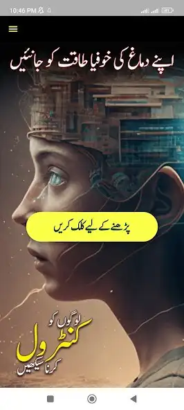 Play Logon ko control krna sekhain as an online game online Logon ko control krna sekhain with UptoPlay Play Logon ko control krna sekhain as an online game Logon ko control krna sekhain with UptoPlay