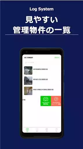 Play Log System as an online game Log System with UptoPlay