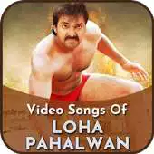 Free play online LOHA PAHALWAN - New Bhojpuri Movie Songs APK Free play online LOHA PAHALWAN - New Bhojpuri Movie Songs APK