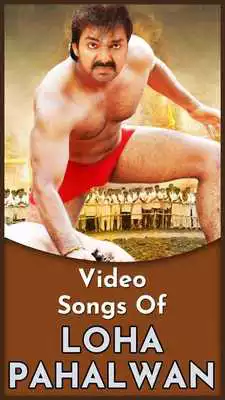 Play LOHA PAHALWAN - New Bhojpuri Movie Songs