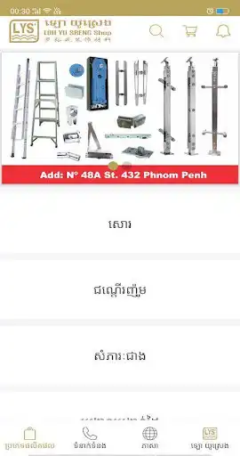 Play Lohyusreng  and enjoy Lohyusreng with UptoPlay