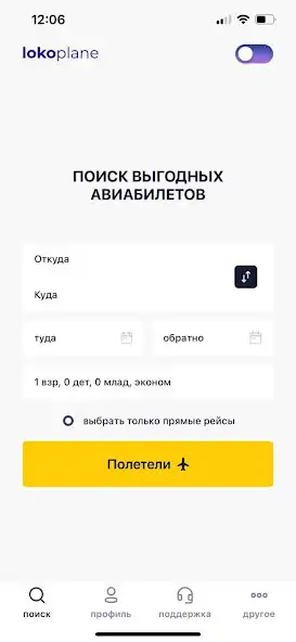 Play lokoplane.kz as an online game lokoplane.kz with UptoPlay