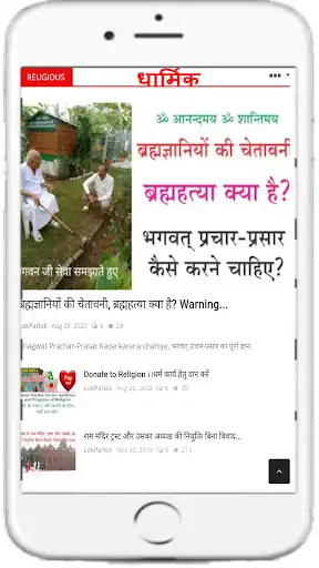 Play Lok Parlok as an online game Lok Parlok with UptoPlay