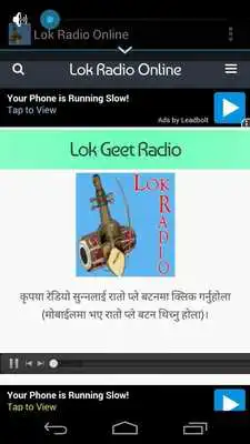 Play Lok Radio Online