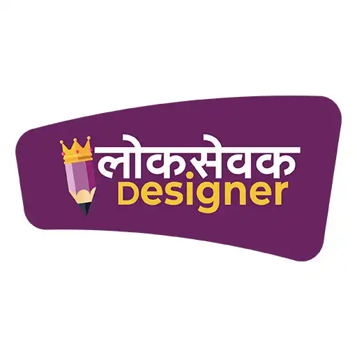 Play LokSevak Designer APK
