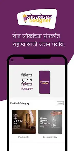 Play LokSevak Designer as an online game LokSevak Designer with UptoPlay