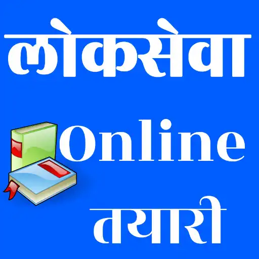 Play Loksewa Exam - Online Tayari APK