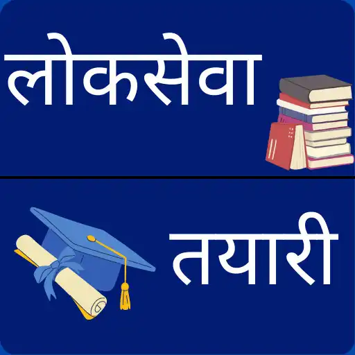 Play Loksewa Quiz Offline APK