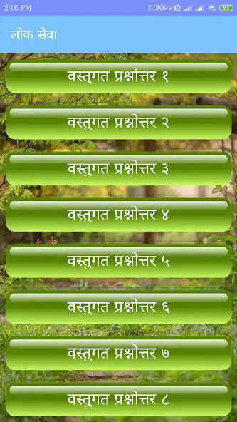 Play Loksewa as an online game Loksewa with UptoPlay
