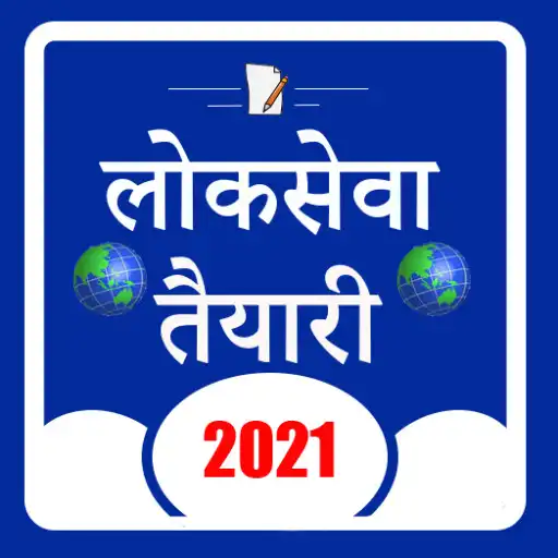 Play Loksewa Tayari  Offline - 2079 APK