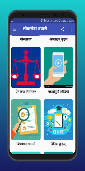 Play Loksewa Tayari  Offline - 2079 as an online game Loksewa Tayari  Offline - 2079 with UptoPlay