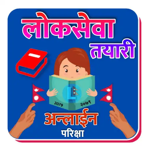 Play Loksewa Tayari Online Exam APK Play Loksewa Tayari Online Exam APK