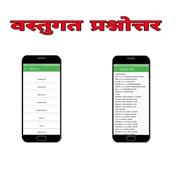 Play Loksewa Tayari - लोकसेवा तयारी as an online game Loksewa Tayari - लोकसेवा तयारी with UptoPlay