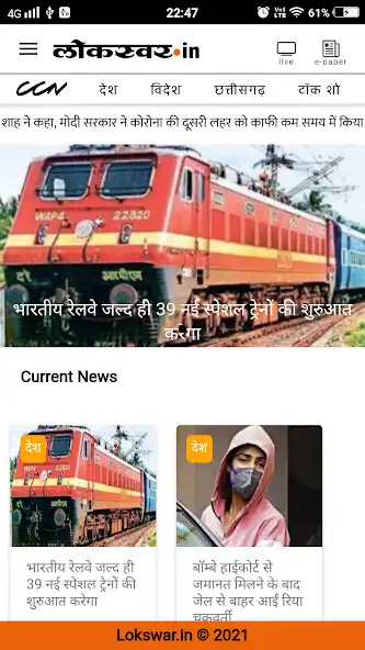 Play Lokswar and enjoy Lokswar with UptoPlay Play Lokswar and enjoy Lokswar with UptoPlay