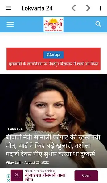 Play Lokvarta 24  and enjoy Lokvarta 24 with UptoPlay