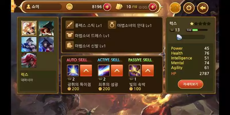 Play LOL-Card RPG