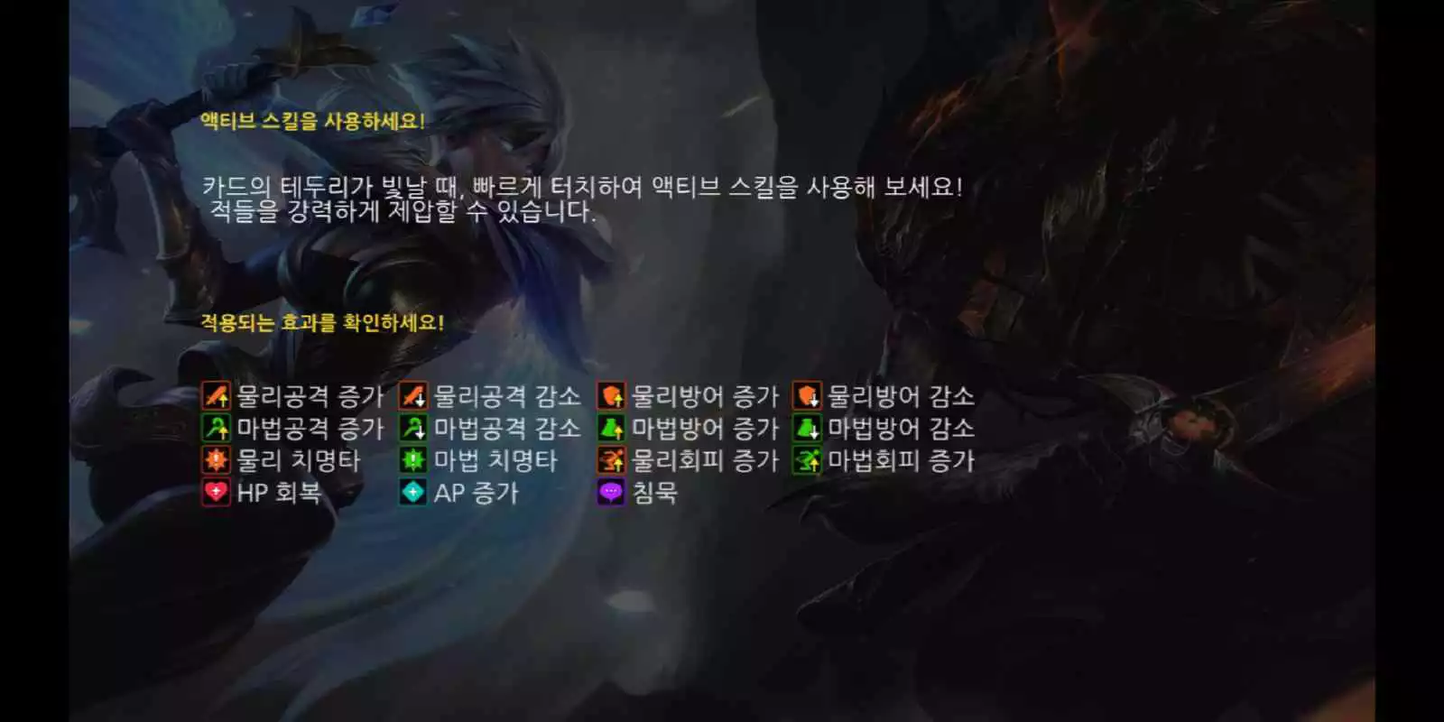 Play LOL-Card RPG