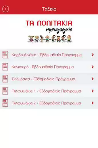Play Lolitakia Kindergarten as an online game Lolitakia Kindergarten with UptoPlay