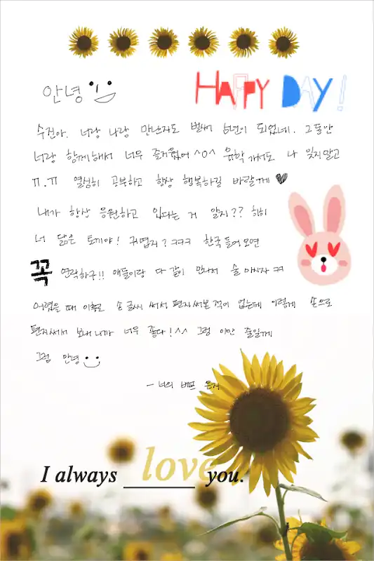Play lol letter