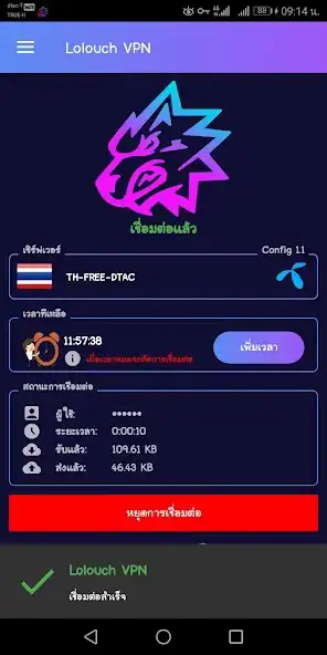 Play Lolouch VPN as an online game Lolouch VPN with UptoPlay