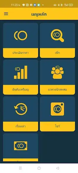 Play Lomacoin as an online game Lomacoin with UptoPlay