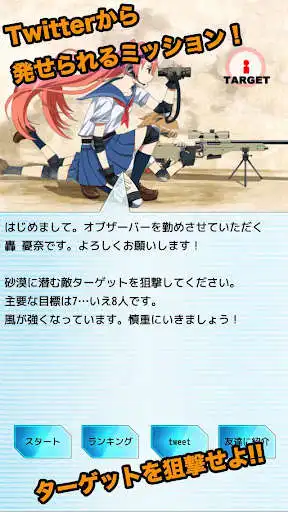 Play LongRangeBullet  and enjoy LongRangeBullet with UptoPlay