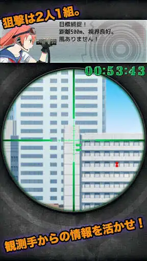 Play LongRangeBullet as an online game LongRangeBullet with UptoPlay