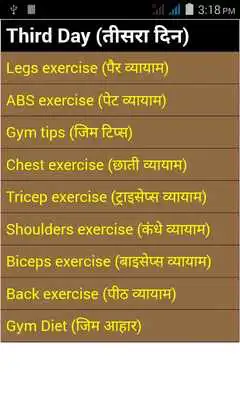 Play Look fit in 27 days