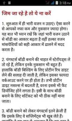 Play Look fit in 27 days